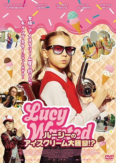 映画『ルーシーのアイスクリーム大騒動！？』公式｜2025年12月DVD発売｜インターフィルム
