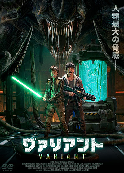 映画『ヴァリアント　VARIANT 』公式｜2026年10月DVD発売｜インターフィルム